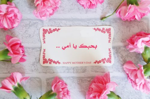 Happy Mothers day , عيد الأم, صور عيد الام, أجمل الصور, صور معبرة