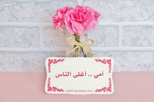 عيد الأم, صور عيد الام, أجمل الصور, صور معبرة, Happy Mothers day