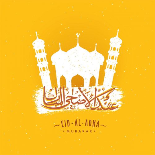 صورة عيد الأضحى, صور عيد الاضحى, خلفيات عيد الاضحى, Eid al - Adha