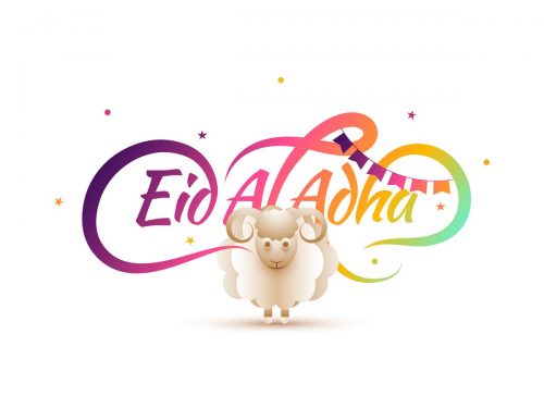 صورة عيد الأضحى, صور عيد الاضحى, خلفيات عيد الاضحى, Eid al - Adha