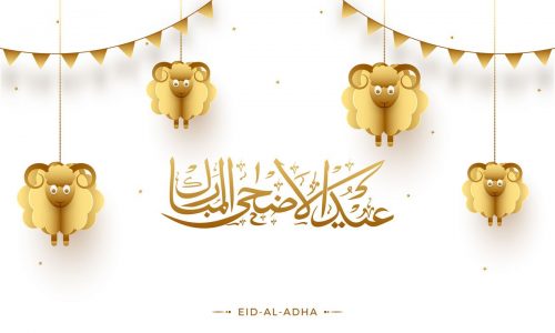 صورة عيد الأضحى, صور عيد الاضحى, خلفيات عيد الاضحى, Eid al - Adha