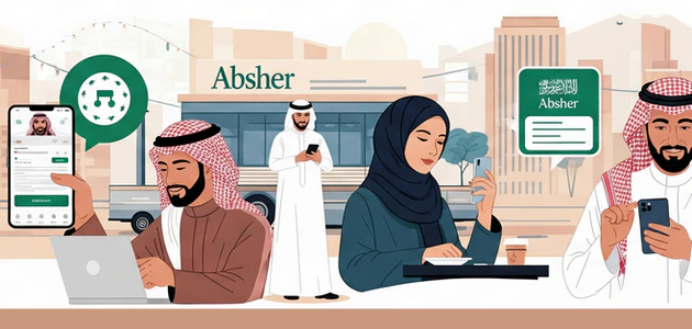 أبشر أفراد: كيف تستخدم أهم الخدمات دون زيارة المقر؟